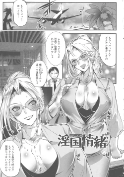 Page 168 of Saishokukenbi