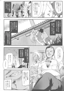 Page 169 of Saishokukenbi