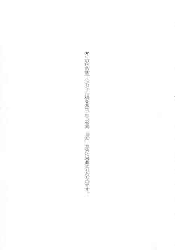 Page 188 of Saishokukenbi