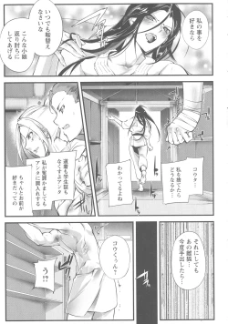 Page 30 of Saishokukenbi