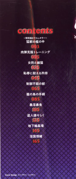 Page 3 of Saishokukenbi