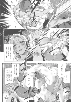 Page 70 of Saishokukenbi