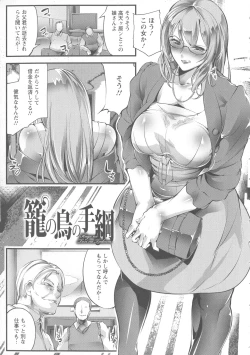 Page 87 of Saishokukenbi