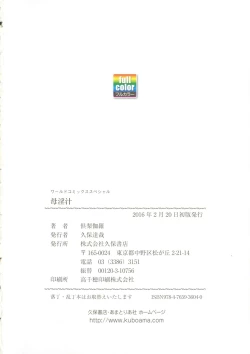 Page 138 of Boinjiru