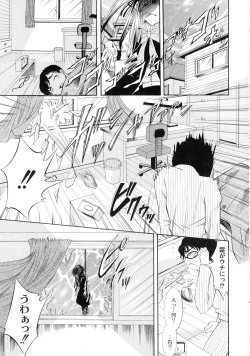 Page 121 of Shouwaru Onna Ni Ai No Muchi 1