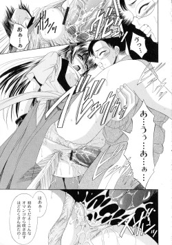 Page 179 of Shouwaru Onna Ni Ai No Muchi 1