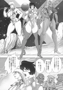 Page 52 of Wakusei Mesu Dorei