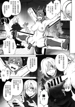 Page 6 of Futanari Akuma no Shachiku Seikatsu