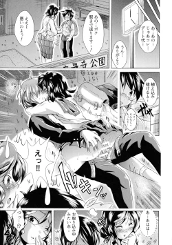 Page 123 of Doutei Senmon Osanazuma