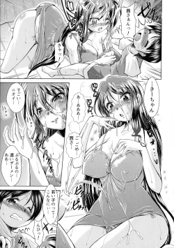 Page 143 of Doutei Senmon Osanazuma