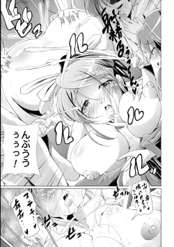 Page 17 of Doutei Senmon Osanazuma