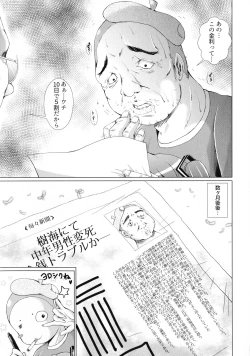Page 184 of Doutei Senmon Osanazuma