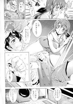 Page 24 of Doutei Senmon Osanazuma