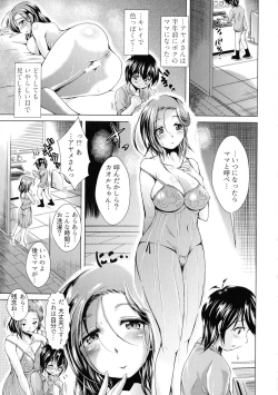 Page 57 of Doutei Senmon Osanazuma