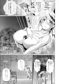 Page 9 of Doutei Senmon Osanazuma