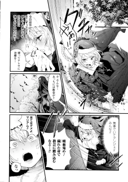 Page 154 of Haiboku Otome Ecstasy SP6