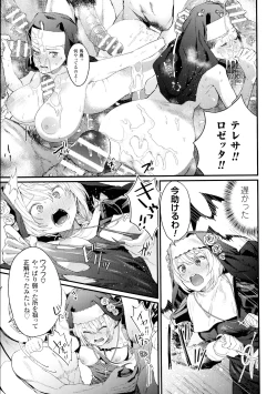 Page 155 of Haiboku Otome Ecstasy SP6