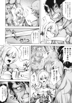 Page 172 of Haiboku Otome Ecstasy SP6