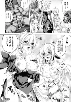 Page 194 of Haiboku Otome Ecstasy SP6