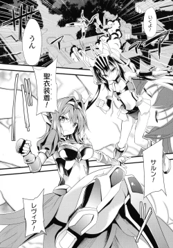 Page 196 of Haiboku Otome Ecstasy SP6