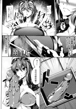 Page 218 of Haiboku Otome Ecstasy SP6