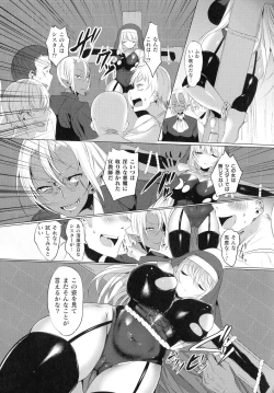 Page 241 of Haiboku Otome Ecstasy SP6