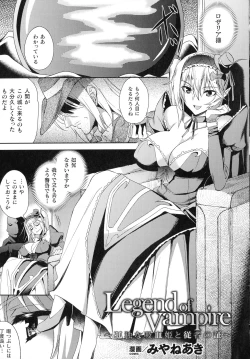 Page 257 of Haiboku Otome Ecstasy SP6