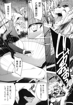 Page 274 of Haiboku Otome Ecstasy SP6