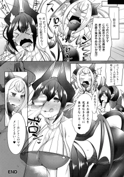 Page 150 of Haiboku Otome Ecstasy SP7