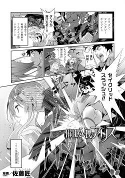 Page 173 of Haiboku Otome Ecstasy SP7