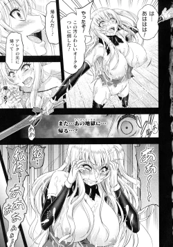 Page 19 of Haiboku Otome Ecstasy SP7