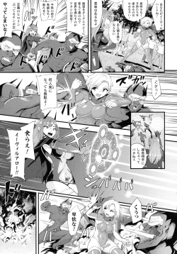 Page 222 of Haiboku Otome Ecstasy SP7