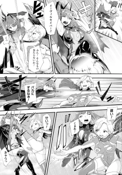 Page 224 of Haiboku Otome Ecstasy SP7