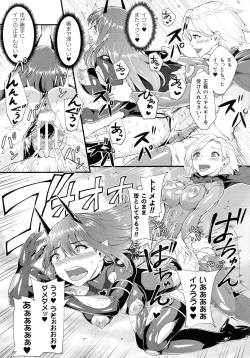 Page 232 of Haiboku Otome Ecstasy SP7