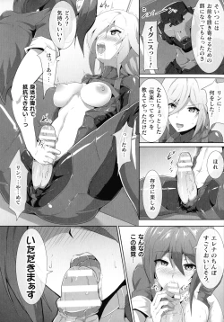 Page 263 of Haiboku Otome Ecstasy SP7