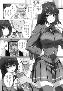 Page 38 of Haiboku Otome Ecstasy SP7