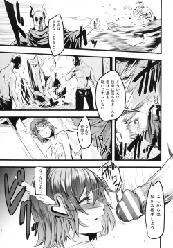 Page 89 of Haiboku Otome Ecstasy SP7