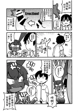 Page 7 of Shita no Kuchi mo Bukiyou