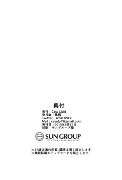 Page 24 of BIBIBIBI RIII