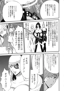 Page 135 of Seireki 2200 Nen no Ota 2