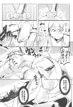 Page 17 of Marine Snow no Soko de