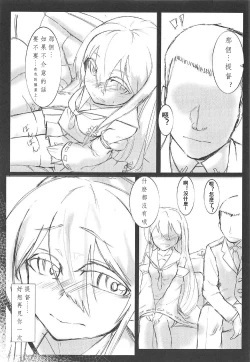 Page 24 of Marine Snow no Soko de