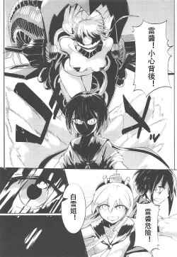 Page 4 of Marine Snow no Soko de