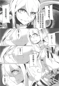 Page 7 of Marine Snow no Soko de