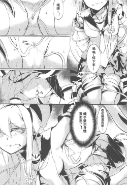 Page 8 of Marine Snow no Soko de