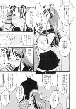 Page 119 of Yuru CHICHI Musume