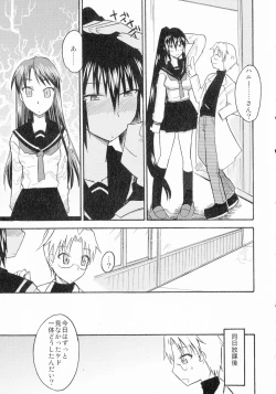 Page 127 of Yuru CHICHI Musume