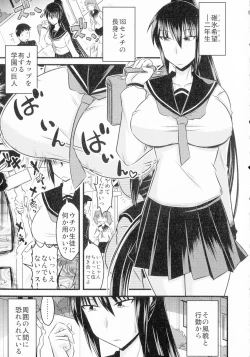 Page 137 of Yuru CHICHI Musume