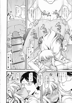 Page 14 of Yuru CHICHI Musume