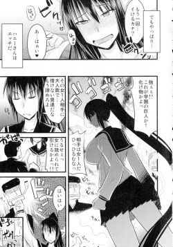 Page 153 of Yuru CHICHI Musume